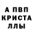 A-PVP крисы CK Darunechka Semenova