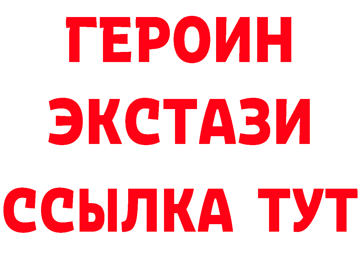 ГЕРОИН хмурый как зайти даркнет МЕГА Артёмовский