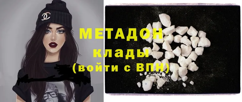 МЕТАДОН methadone  Артёмовский 