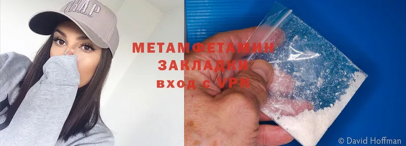 Первитин Methamphetamine  Артёмовский 